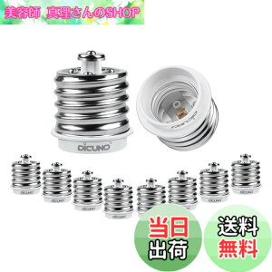 �y���������zDiCUNO E39��E26 �����ϊ��A�_�v�^�[ �d���\�P�b�g �ő�d����200w 165�x�ϔM 10�Z�b�g