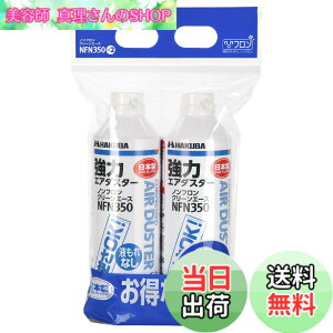 �y���������z�n�N�o HAKUBA �G�A�_�X�^�[ �m���t���� �N���[���G�[�XNFN350 �t���g�pOK�^�C�v 2�{�Z�b�g KMC-NFN350-2S