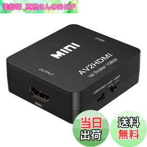 �y���������zParis ���^ �R���|�W�b�h AV2HDMI �ϊ� �R���o�[�^�[ (AV / RCA3 / CVBS) ����HDMI�ւ̕ϊ��A�_�v�^�[ HD Video Converter USB�P�[�u���t�� 1080p�Ή� �f�W�^�� �A�i���O �I�[�f�B�I (��)