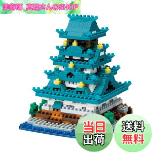 �y���������znanoblock �i�m�u���b�N ���� 520pcs NBH_173