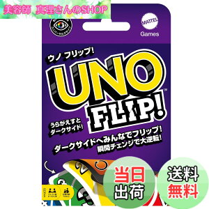 �y���������z�}�e���Q�[��(Mattel Game) �E�m(UNO) �E�m �t���b�v �J�[�h�Q�[�� �p�[�e�B�[�Q�[�� 2~10�l�p 7�΂��� GDR44