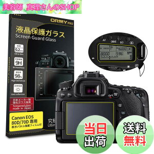 �y���������z�y ���ɂ�0.2mm�����K���X �z ORMY �t���ی�K���X �t���v���e�N�^�[ �t���ی�t�B���� Canon EOS 80D / 70D �p �y���{�����Ɏq���ޗ��z�y�����d�x9H�z�y�����ߗ��z