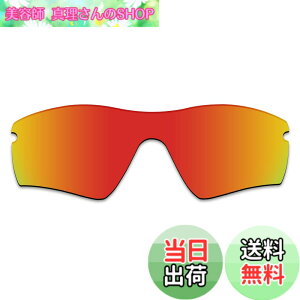 �y���������z������h�~ Oakley Radar Path�����p�����Y �A�b�v�O���[�h ���[�_�[�p�X �Ό������Y