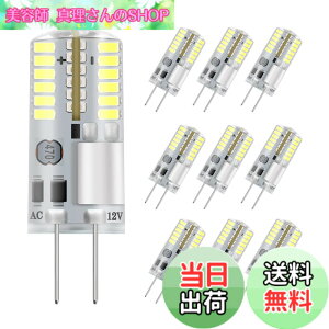 �y���������zDiCUNO G4���� LED�d�� 3W 30W���M�d������ �����F 6000K 250lm LED���C�g AC/DC 12V �ȃG�l 360�x�Ɩ� �����s�\ 10����