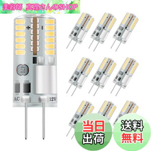 �y���������zDiCUNO G4���� LED�d�� 3W 30W���M�d������ �d���F 3000K 250lm LED���C�g AC/DC 12V �ȃG�l 360�x�Ɩ� �����s�\ 10����