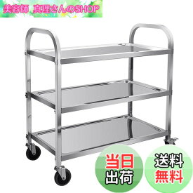 【送料無料】uyoyous 配膳車 3段 サービスカート 組立式 配膳ワゴン キッチンワゴン ホイール付きキッチントローリー 耐荷重約150kg（75x40x83.5cm）