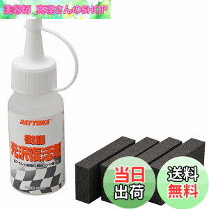 �y���������z�f�C�g�i(Daytona) �������򕜊��� 50ml 96317