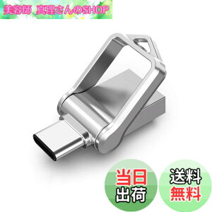 �y���������zKOOTION USB������ 64GB Type C������ USB3.0 2in1 OTG �f���A�������� �������[�X�e�B�b�N �L�[�����O�t�� ���� �h��360�x��]�f�U�C�� �t���b�V���h���C�u �����f�[�^�]�� �X�}�z/Windows/