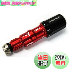 【送料無料】テーラーメイド R11 R11S RBZ GLOIRE 用FCTスリーブ 335tip TP 1度 1.5度変換 赤 緑 グローレ (R11用 ±1度可変タイプ（赤色）)