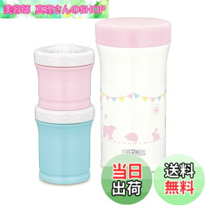 �y���������z�T�[���X(THERMOS) �܂ق��т�̗����H�P�[�X 130ml+90ml JBW-240 �s���N