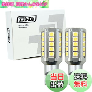 �y���������zfcl.(�G�t�V�[�G��) T16 T15 LED �o�b�N�����v �� 6500K �Ԍ��Ή� ���ɐ� ������ �����M 12V �Ԑ�p 2�Z�b�g 5400lm �n�C�G�[�X200�n ���C�Y �V�r�b�N rav4 �G�u���B da17w �Z���i c27