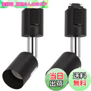 �y���������zDiCUNO ���C�e�B���O�o�[�p�X�|�b�g���C�g GU10���� �z���_�N�g���[���p��� ���C�e�B���O���[�� LED�Ή� �u���b�N 2�Z�b�g �i�d���Ȃ��j