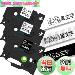 �y���������z���� �� �� 12mm tze�e�[�v tze-131 tze-231 tze-335 P�^�b�` PT���x�����C�^�[ PT-P300BT PT-J100 PT-P710BT�p 3�F�Z�b�g�A�u���U�[Brother�s�[�^�b�`P-Touch�ƌ݊�������