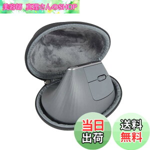 �y���������zLogicool ���W�N�[�� MX Vertical �A�h�o���X�G���S�m�~�b�N�}�E�X��p���[�P�[�X-Hermitshell