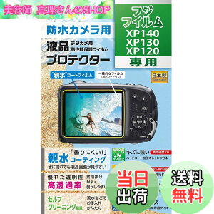 �y���������zKenko �t���ی�t�B���� �t���v���e�N�^�[ �e���^�C�v FinePix XP140�p KLP-FXP140 ����