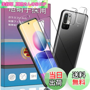 �y���������z�y4���� ��F�؁�z2�� For Xiaomi Redmi Note 10 JE / Redmi Note 10T 6.5�C���` �p�̃K���X�t�B���� + 2�� au Note 10 JE / Note 10T SoftBank �J���� �ی�t�B���� ���{���Ɏq�f��AGC�� �����ߗ� �����^ 