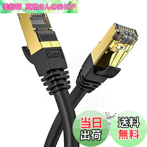 �y���������zVeetop CAT8 LAN�P�[�u�� �J�e�S��-8 ������ �h�� ��R �ϖ� �ό� ���c�� RJ45�R�l�N�^ �M�K�r�b�g 40Gbps 2000MHz 26awg �ܐ܂�h�~ ��d�V�[���h �p�\�R�� �L��lan�P�[�u�� PS4 PS5�Q�[���p 