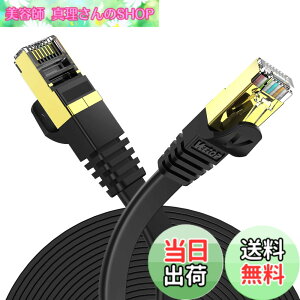 �y���������z0.5m Veetop CAT7 LAN�P�[�u�� �J�e�S���[7 �t���b�g ���� ONU��WIFI���[�^�[�̐ڑ��œK 10Gbps 750MHz STP �����b�L�R�l�N�^ RJ45 ��d�V�[���h �ܐ܂�h�~ ����� �L��wi-fi�P�[�u�� �p�\�R�� 