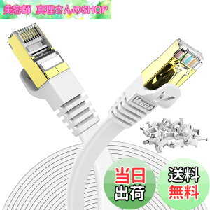 �y���������z30m Veetop CAT7 LAN�P�[�u�� �J�e�S���[7 �t���b�g ���� 10Gbps 750MHz STP �����b�L�R�l�N�^ RJ45 ��d�V�[���h �ܐ܂�h�~ ����� �L�� wi-fi�P�[�u�� �p�\�R�� ���f�� ���[�^�[ PS4 PS5 Xbox��