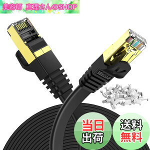 �y���������z10m Veetop CAT7 LAN�P�[�u�� �J�e�S���[7 �t���b�g ���� 10Gbps 750MHz STP �����b�L�R�l�N�^ RJ45 ��d�V�[���h �ܐ܂�h�~ ����� �L��wi-fi�P�[�u�� �p�\�R�� ���f�� ���[�^�[ PS3 PS4 PS5 Xbox