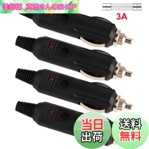 �y���������zGTIWUNG 4���� 12-24V �V�K�[���C�^�[�v���O ���C�^�[�v���O �j���̎Ԃ̃V�K���b�g���C�^�[ �V�K�[���C�^�[ LED �V�K�[���C�^�[ 12V�d�� �\�P�b�g �v���O�R�l�N�^��LED DIY