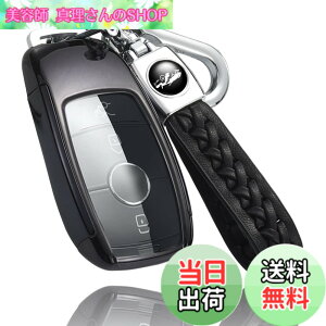 �y���������zyoshinari Mercedes Benz �x���c ��p �L�[�P�[�X �L�[�J�o�[ �L�[�z���_�[ E �N���X S �N���X CLS Coupe C �N���X B �N���X A �N���X �V�^ CLA GLC GLE G �N���X �G���N�g���b�N�L�[ ��p�J�o�[ 