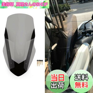 �y���������z�u���[�X�E�T�� �E�C���h�X�N���[�� �f�t���N�^ ABS���h�X�N���[�� NMAX155 2016-2018�N�p �X���[�N
