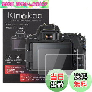 �y���������zkinokoo �t���ی�t�B���� CANON EOS KISS X9 / KISS X10��p �d�x9H �����ߗ� �ώw�� �C�A���� �����K���X ����0.25mm 2���Z�b�g �N���X�t��(EOS KISS X9 / EOS KISS X10��p)