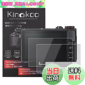 �y���������zkinokoo �t���ی�t�B���� CANON G7X/G7X2/G5X/G5X2/G9X/G9X2��p �d�x9H �����ߗ� �ώw�� �C�A���� �����K���X ����0.25mm 2���Z�b�g �N���X�t��(G7X G7X2 G5X G5X2 G9X G9X2��p)