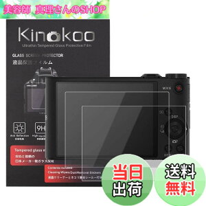 �y���������zkinokoo �t���ی�t�B���� SONY �f�W�^���J���� Cyber-shot DSC-WX350/DSC-WX300��p �d�x9H �����ߗ� �ώw�� �C�A���� �����K���X ����0.3mm 2���Z�b�g �W���N���X�t��(WX350/WX300��p)