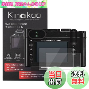 �y���������zkinokoo �t���ی�t�B���� LEICA �f�W�^���J���� ���C�J Leica Q (Typ 116)��p �d�x9H �����ߗ� �ώw�� �C�A���� �����K���X ����0.3mm 2���Z�b�g �W���N���X�t��(Q/Typ 116��p)