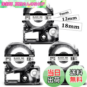 �y���������z���S�� 9mm 12mm 18mm �� �݊� �e�v�� �e�[�v�J�[�g���b�W SS9KW SS12KW SS18KW �L���O�W�� �e�v��PRO Kingjim Tepra�p ���͍����� ���x�����C�^�[�Ɏg�p SR170 SR150AE SR5900P 3�Z�b�g Asprinte