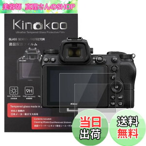 �y���������zkinokoo �t���ی�t�B���� �j�R�� Nikon ZF/Z7/Z6/Z6 II/Z6 III/Z5��p �d�x9H �����ߗ� �ώw�� �C�A���� �����K���X ����0.25mm 2���Z�b�g �W���N���X�t��(ZF/Z7/Z6/Z6 II/Z6 III/Z5��p)