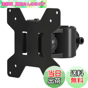 �y���������zsuptek �ėp ���j�^�[ VESA�v���[�g �A�N�Z�T�� �f�B�X�v���C�A�[�� �|�[�����t�� 13-32�C���`�Ή� �ω׏d10kg VESA�K�i75-100mm MD6TB