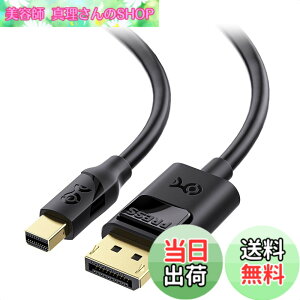 �y���������zCable Matters �o���� 8K Mini DisplayPort DisplayPort �ϊ��P�[�u�� - 1.8m�A8K@60Hz / 4K@240Hz�EHDR�AMini DP - DP 1.4�P�[�u���AThunderbolt 2�Ή��A �u���b�N