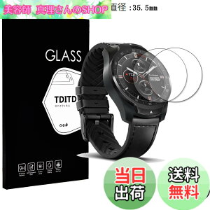 �y���������zTDITD 2���� �K���X�t�B���� Ticwatch pro �p �t�B���� Ticwatch pro �p �ی�t�B���� ticwatch pro �p �t���ی�t�B���� Garmin 745 �p �����K���X�t�B���� 2.5D ���E���h�G�b�W���H ���{���Ɏq��