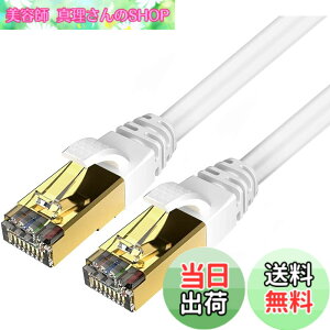 �y���������z1m2�{ Veetop CAT8 LAN�P�[�u�� �J�e�S��8 ������ �M�K�r�b�g 40Gbps 2000MHz SFTP 26awg 2�d�V�[���h �ܐ܂�h�~ �h�� ��R ���� �p�\�R�� ���[�^�[ PS4 Xbox PoE���ɑΉ��L�������P�[�u��(1m-2�{,