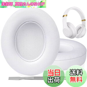 �y���������z�C���[�p�b�h �����p�w�b�h�z���p�b�h �C���[�N�b�V���� Studio 2.0 B0500 / B0501 & Studio 3.0 �Ή� (Silver)