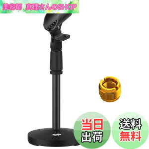 �y���������zMoukey �}�C�N�X�^���h ��� 32~47cm���������\ �ϊ��l�W�t Blue Yeti/Snowball/SM57/SM58 /SM86/SM87�Ή� (1�_) MMs-2