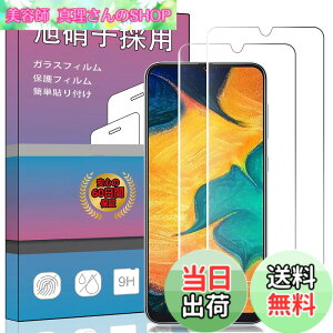 �y���������z�y2���Z�b�g�ȒP�\��t���zFOR Galaxy A30 SCV43 �K���X�t�B���� �����K���X �t�� �K���X �����^ �ی�t�B���� SCV43 ���{���Ɏq�f��AGC �����ߗ� �d�x9H ��U�h�~ FOR Galaxy A30 SCV43 �t����
