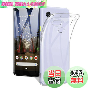 �y���������z�Ή� Google Pixel 3a �P�[�X�Ή� Google Pixel 3a �p�̃J�o�[ �N���A TPU�����ی� �\�t�g �V���R���P�[�X ���^ �����h�~ �Ռ��z�� �ϏՌ� �_�炩����G�� �N���A �s�N�Z�� 3A �S�ʕی�J�o