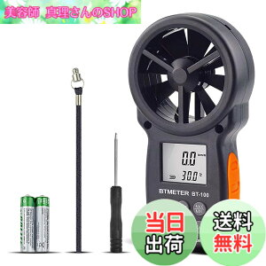 �y���������zBTMETER �f�W�^�������v BT-100 ���ʌv ���͌v �����ƕ��ʑ���� ���������v �n���h�w���h�����v �ȈՔ������v �h���[����s �o�R�ɕK���i ���{��戵�������t�� �ȃG�l�� ����OFF 