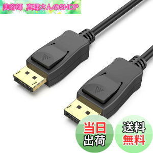 �y���������z�yVESA�F�؍ς݁zBENFEI 4.5m DisplayPort-DisplayPort �P�[�u���A4K @ 60Hz�A2K @ 144Hz DP-DP�I�X-�I�X�P�[�u�� �A�����b�L�R�[�h�A���T�|�[�g���ALenovo�ADell�AHP�AASUS�ȂǂɑΉ�
