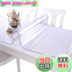�y���������zEGROON PVC�� ���� �e�[�u���N���X �e�[�u���}�b�g �f�X�N�}�b�g ����40cm-240cm �����}�b�g ��40cm-140cm �e�[�u���J�o�[ ����1mm ��` ���@�\ �h�� �ϔM �ϋv ����h�~ 80*150cm