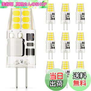 �y���������zDiCUNO G4���� LED�d�� 3W 30W�n���Q���d������ 300lm �����F 6000K~6500K LED���C�g AC/DC 12V �ȃG�l �S�����L�z�� �񒲌� 10����
