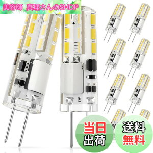 �y���������zDiCUNO G4���� LED�d�� 1.2W 10W�n���Q���d������ 120lm �����F 6000K LED���C�g AC/DC 12V �ȃG�l �S�����L�z�� �񒲌� 10����