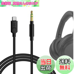 �y���������zGeekria �P�[�u�� USB-C Digital to Audio �݊��� �I�[�f�B�I�R�[�h �\�j�[ Sony ULT WEAR WH-1000XM6 WH-1000XM5 WH-1000XM4 WH-1000XM3 WH-XB700 WH-XB910N INZONE H5 �w�b�h�z���P�[�u���A Type-C �ɓK������ 1.7m