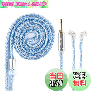�y���������zYinyoo �w�b�h�t�H�� �����p�P�[�u�� 0.75mm 2pin QDC 3.5mm YYX4849 �⃁�b�L�� 16�c�C�����j �A�b�v�O���[�h ���P�[�u�� �������P �w�b�h�t�H�� �����p�P�[�u�� hi-fi�I�[�f�B�I �C���z�� 