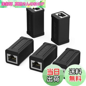 �y���������zBENFEI RJ45 LAN�P�[�u���p���p�R�l�N�^�A5 �Z�b�g cat7 cat6 cat5 RJ45 ���p�R�l�N�^ �M�K�r�b�g�Ή� 8P8C lan�[�q ���X-���X