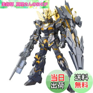 �y���������zBANDAI SPIRITS(�o���_�C �X�s���b�c) HGUC 1/144 RX-0 ���j�R�[���K���_�� 2���@ �o���V�B�E�m���� �f�X�g���C���[�h (�@����m�K���_��UC)
